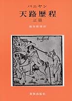 中古】英語の勉強のしかた (評論社の新書)／池谷敏雄／評論社